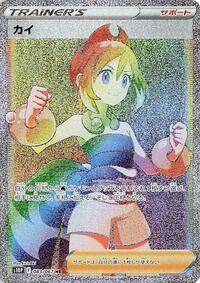 Irida - 083/067 (083/067) [S10P: Space Juggler]