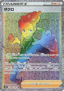 Grant - 084/067 (084/067) [S10P: Space Juggler]