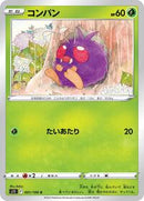 Venonat (001/100) [S11: Lost Abyss]