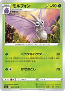 Venomoth (002/100) [S11: Lost Abyss]