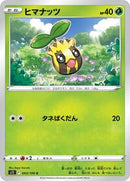 Sunkern (003/100) [S11: Lost Abyss]