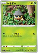 Seedot (005/100) [S11: Lost Abyss]
