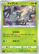 Durant (010/100) [S11: Lost Abyss]