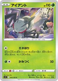 Durant (010/100) [S11: Lost Abyss]