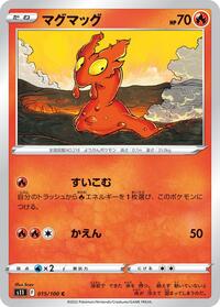Slugma (015/100) [S11: Lost Abyss]