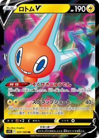 Rotom V - 037/100 (037/100) [S11: Lost Abyss]