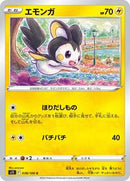 Emolga (038/100) [S11: Lost Abyss]