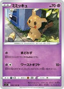 Mimikyu (050/100) [S11: Lost Abyss]