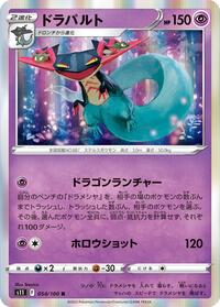 Dragapult (054/100) [S11: Lost Abyss]
