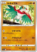 Hawlucha (062/100) [S11: Lost Abyss]