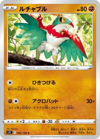 Hawlucha (062/100) [S11: Lost Abyss]