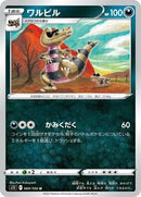 Krokorok (069/100) [S11: Lost Abyss]