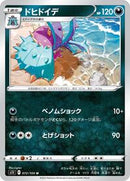 Toxapex (072/100) [S11: Lost Abyss]