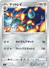 Ferrothorn (077/100) [S11: Lost Abyss]