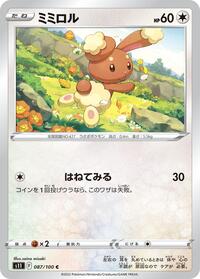 Buneary (087/100) [S11: Lost Abyss]