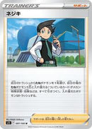 Thorton - 097/100 (097/100) [S11: Lost Abyss]