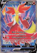 Delphox V - 101/100 (101/100) [S11: Lost Abyss]
