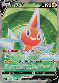 Rotom V - 103/100 (103/100) [S11: Lost Abyss]