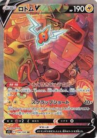 Rotom V - 104/100 (104/100) [S11: Lost Abyss]