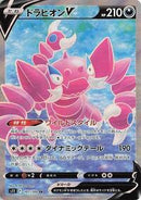 Drapion V - 107/100 (107/100) [S11: Lost Abyss]