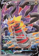 Giratina V - 110/100 (110/100) [S11: Lost Abyss]