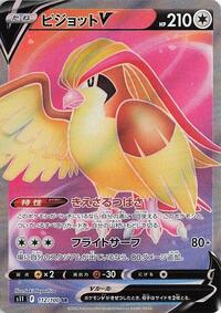 Pidgeot V - 112/100 (112/100) [S11: Lost Abyss]