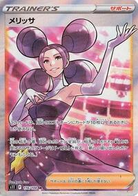 Fantina - 116/100 (116/100) [S11: Lost Abyss]