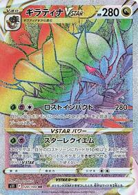 Giratina VSTAR - 120/100 (120/100) [S11: Lost Abyss]