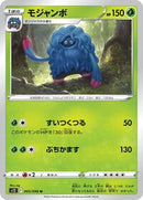 Tangrowth (005/098) [S12: Paradigm Trigger]