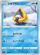 Snorunt (019/098) [S12: Paradigm Trigger]
