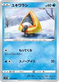 Snorunt (019/098) [S12: Paradigm Trigger]