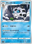 Glalie (020/098) [S12: Paradigm Trigger]