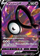 Unown V - 035/098 (035/098) [S12: Paradigm Trigger]