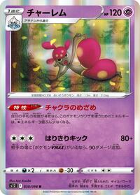 Medicham (038/098) [S12: Paradigm Trigger]