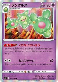 Reuniclus (042/098) [S12: Paradigm Trigger]