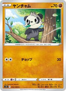 Pancham (052/098) [S12: Paradigm Trigger]