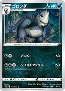 Pangoro (059/098) [S12: Paradigm Trigger]