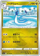 Dragonair (071/098) [S12: Paradigm Trigger]