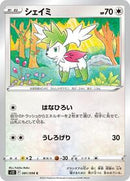 Shaymin (081/098) [S12: Paradigm Trigger]