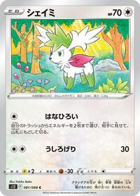 Shaymin (081/098) [S12: Paradigm Trigger]
