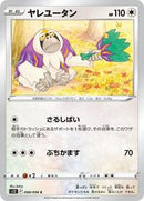 Oranguru (088/098) [S12: Paradigm Trigger]