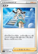 Candice - 095/098 (095/098) [S12: Paradigm Trigger]