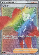 Lance - 122/098 (122/098) [S12: Paradigm Trigger]
