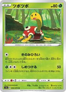Shuckle (004/070) [S1a: VMAX Rising]