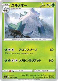 Abomasnow (006/070) [S1a: VMAX Rising]