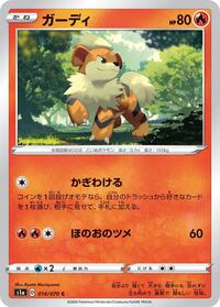 Growlithe (014/070) [S1a: VMAX Rising]