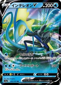 Inteleon V - 022/070 (022/070) [S1a: VMAX Rising]