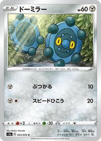 Bronzor (053/070) [S1a: VMAX Rising]