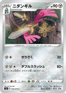 Doublade (056/070) [S1a: VMAX Rising]