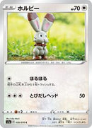 Bunnelby (059/070) [S1a: VMAX Rising]